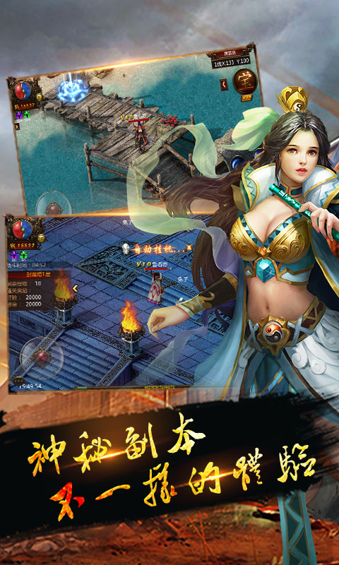 戰火龍城