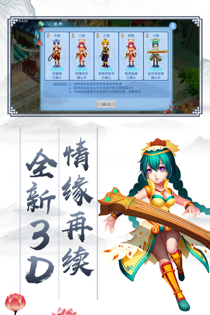 大話神器版