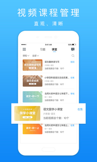 口袋鼠老師端