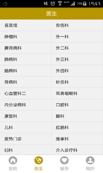 揚(yáng)州市中醫(yī)院