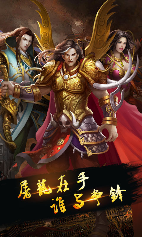 戰(zhàn)火龍城  456BT版