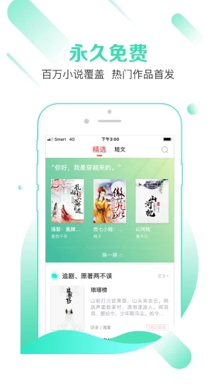 有兔閱讀