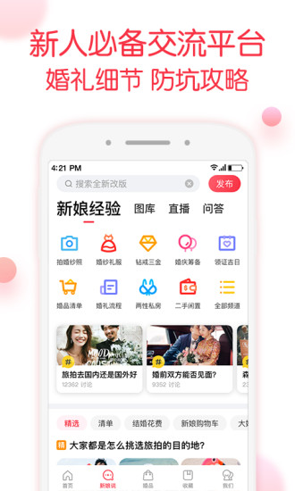 婚禮紀(jì)