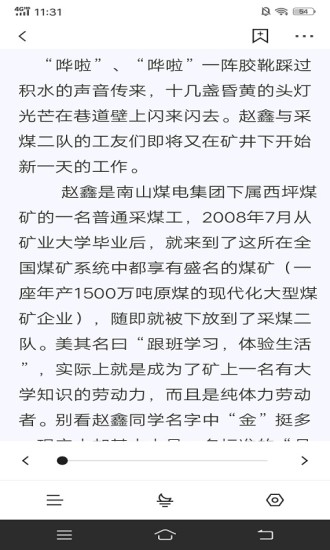 黑莓小說