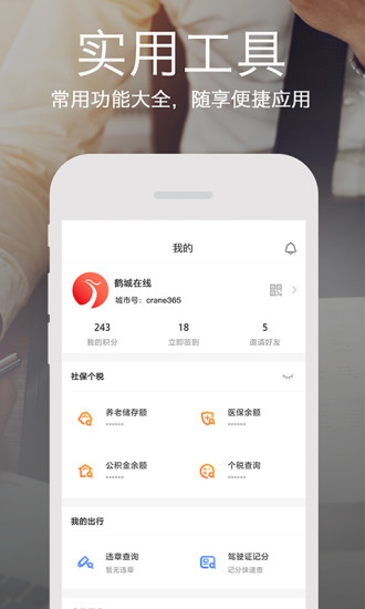 鶴城在線