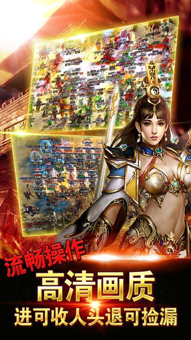 屠城传奇2019版