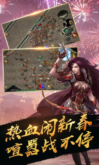 盛大传奇官方版