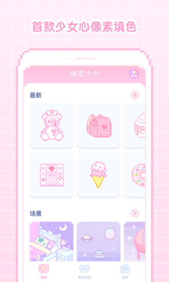 像素少女