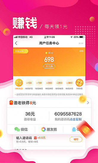 新浪微博極速版