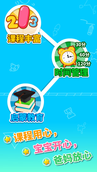 寶寶幼兒園數學
