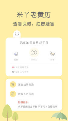 米丫天氣