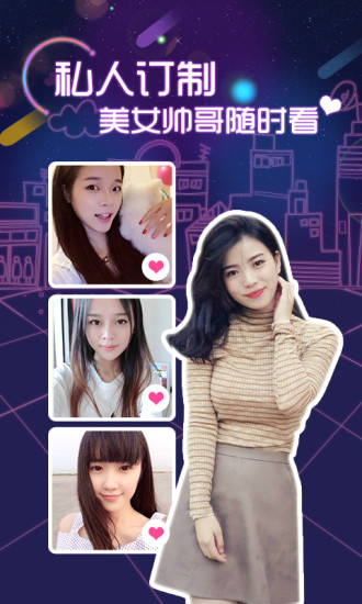 快遇愛