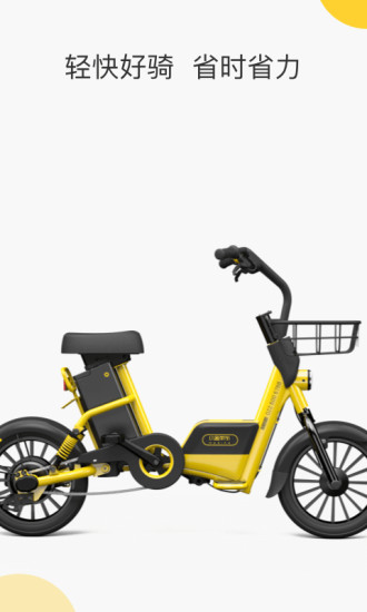 小蜜單車