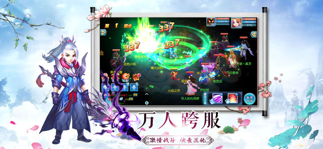 仙夢奇緣游戲