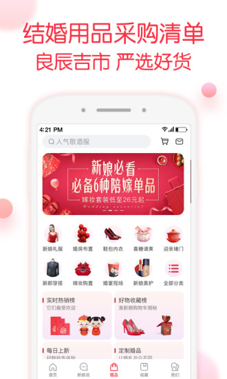 婚禮紀(jì)