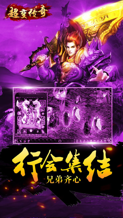 超變傳奇 切割高爆版