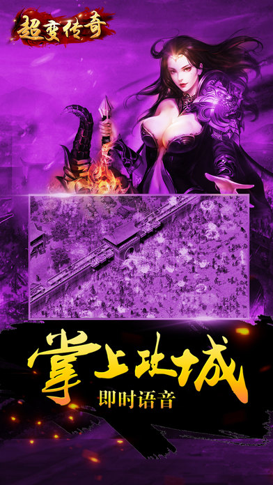 超變傳奇 切割高爆版