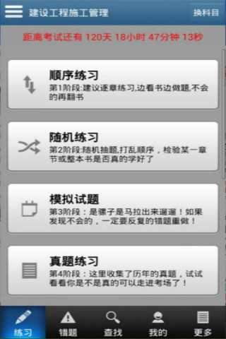 魔考大師