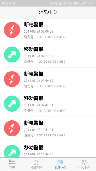 天捕頭