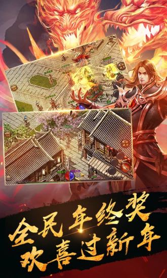 盛大传奇官方版