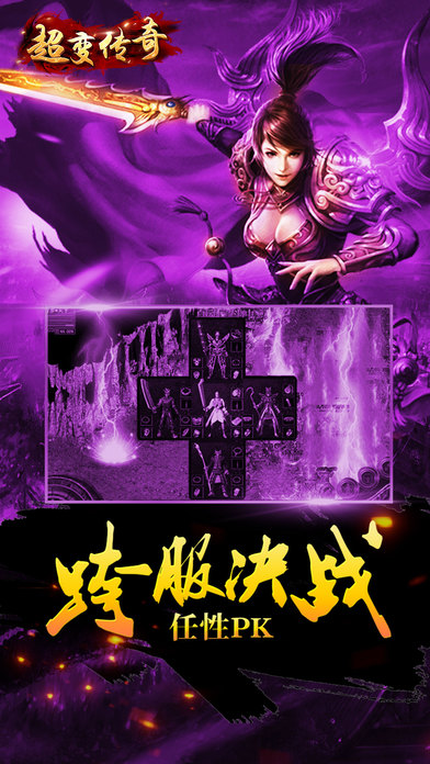 超變傳奇 切割高爆版