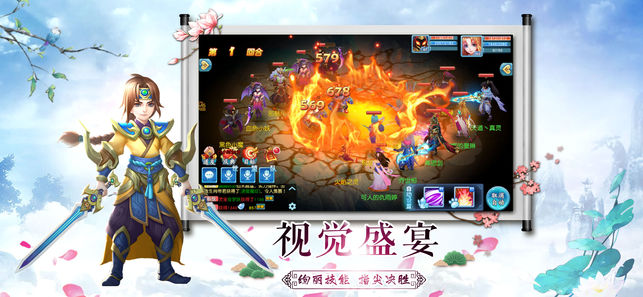 仙夢奇緣游戲