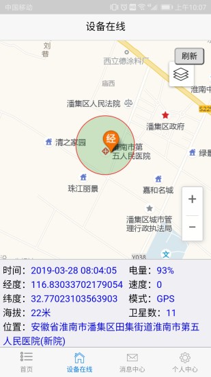 天捕頭