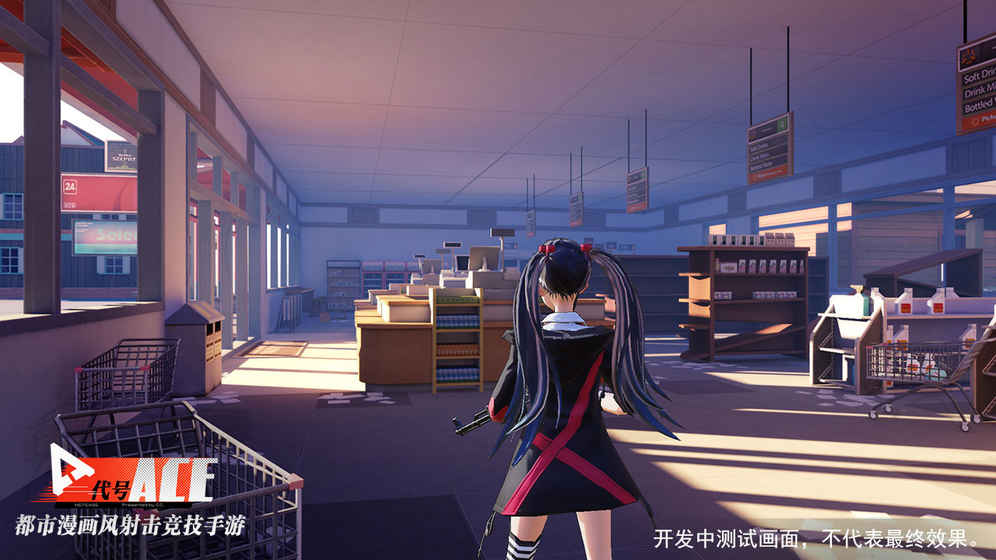 代號ACE 公測版