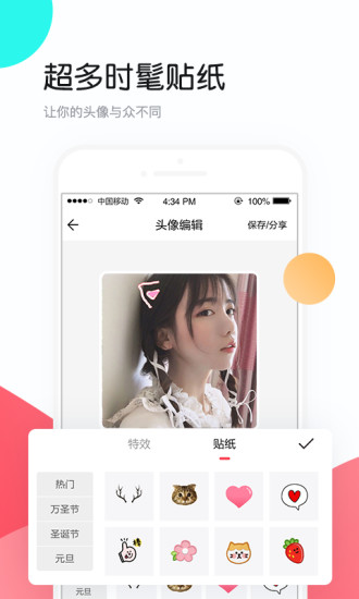 個(gè)性頭像