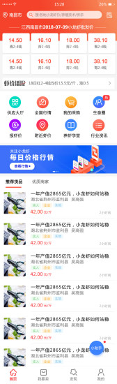 小龍蝦價格網(wǎng)