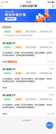 小龍蝦價格網(wǎng)