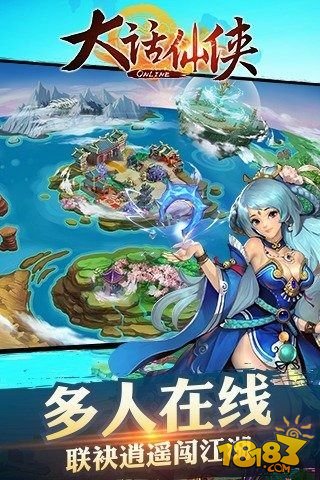大話仙俠OL