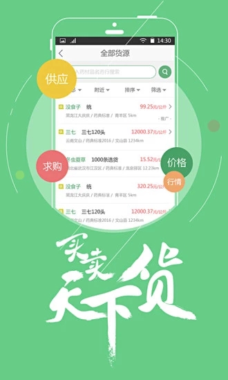 中藥材天地網(wǎng)