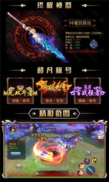 蒼穹武動
