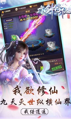 亦劍修仙