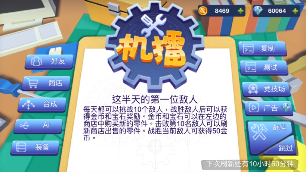 機(jī)擂