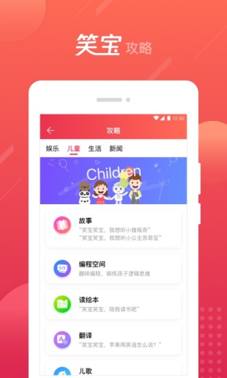 笑寶機器人