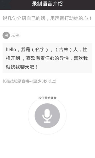 掌上相親