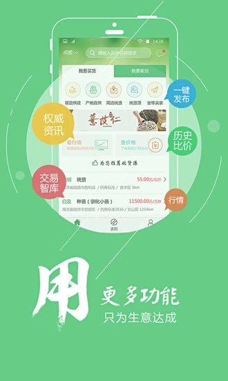 中藥材天地網(wǎng)