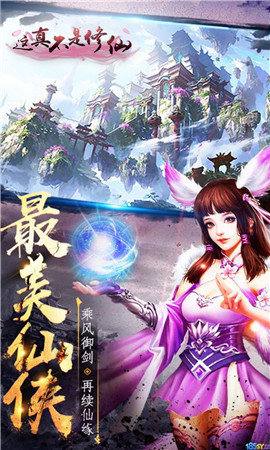 這真不是修仙