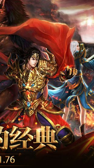 傳奇單機版 1.85版