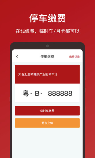 大百匯
