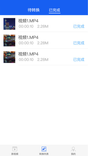 迅捷視頻轉(zhuǎn)換器 官方版