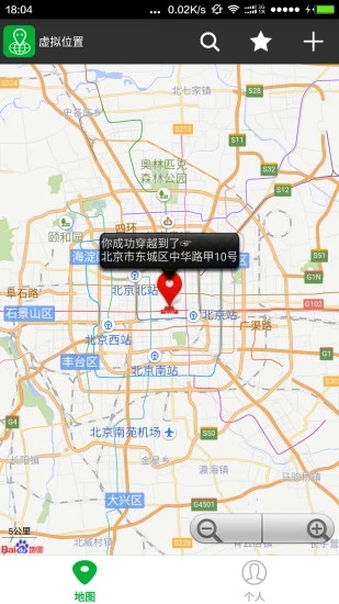 虛擬位置