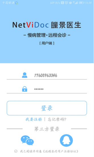 瞳景醫(yī)生用戶端