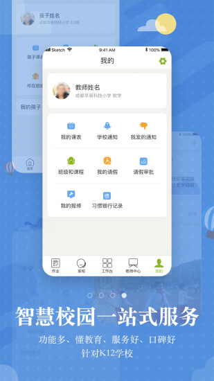 優校幫