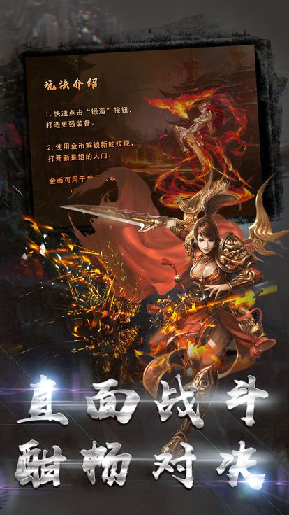 霸刀傳奇 無盡版