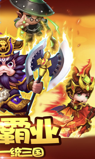 俠義九州之三國卡牌手游