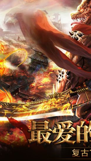 傳奇單機版 1.85版