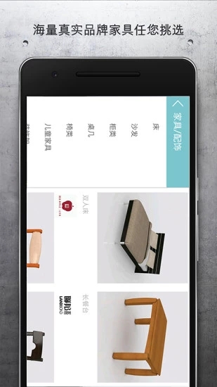 居然設計家DIY